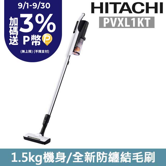 HITACHI日立 直立手持兩用無線吸塵器 典雅白 PVXL1KT