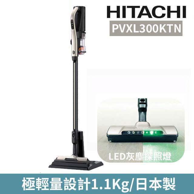 HITACHI 日立 直立手持兩用無線吸塵器 香檳金 PVXL300KT