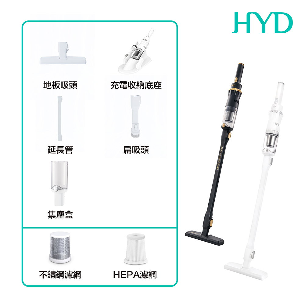 HYD 超勁力輕量無線手持吸塵器 D-81