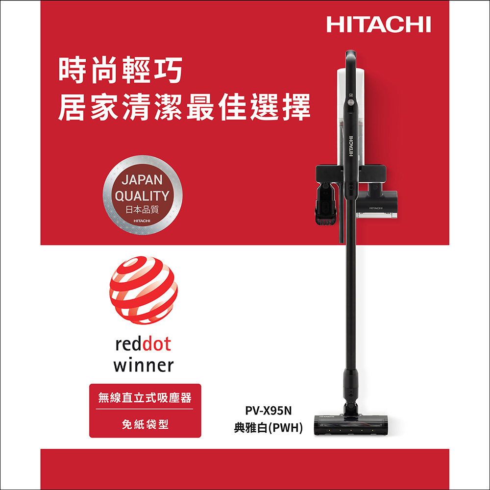 HITACHI 日立 直立手持兩用無線吸塵器 典雅白 PVX95N
