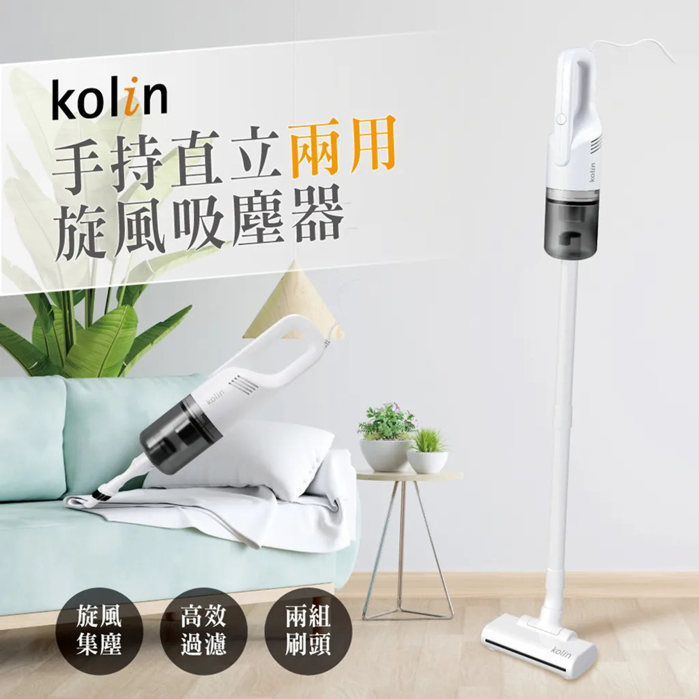 【Kolin 歌林】輕巧手持旋風吸塵器