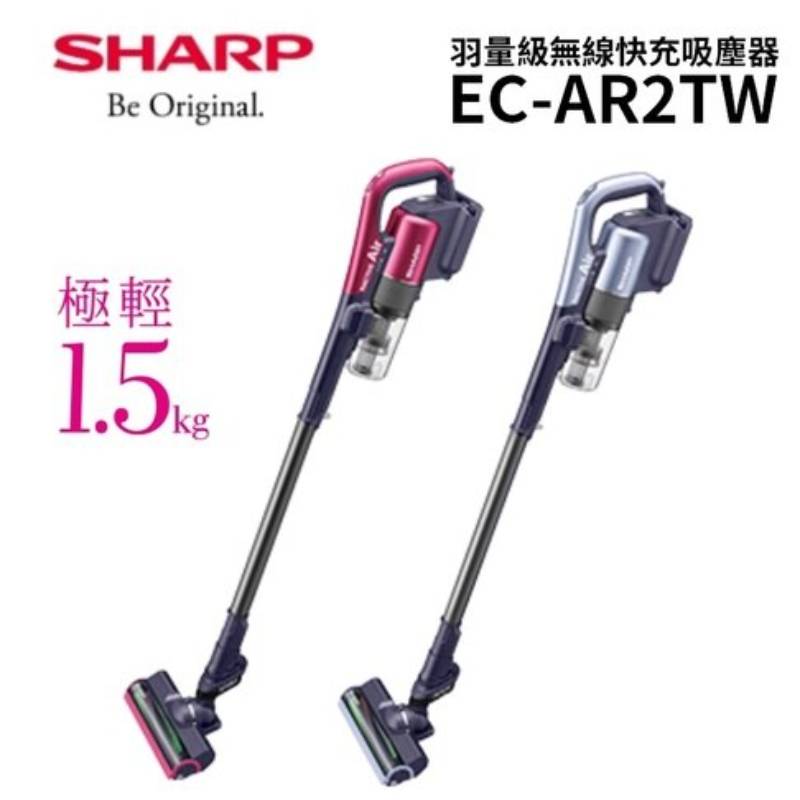 SHARP 夏普 羽量級 無線 快充吸塵器 EC-AR2TW (單配版)
