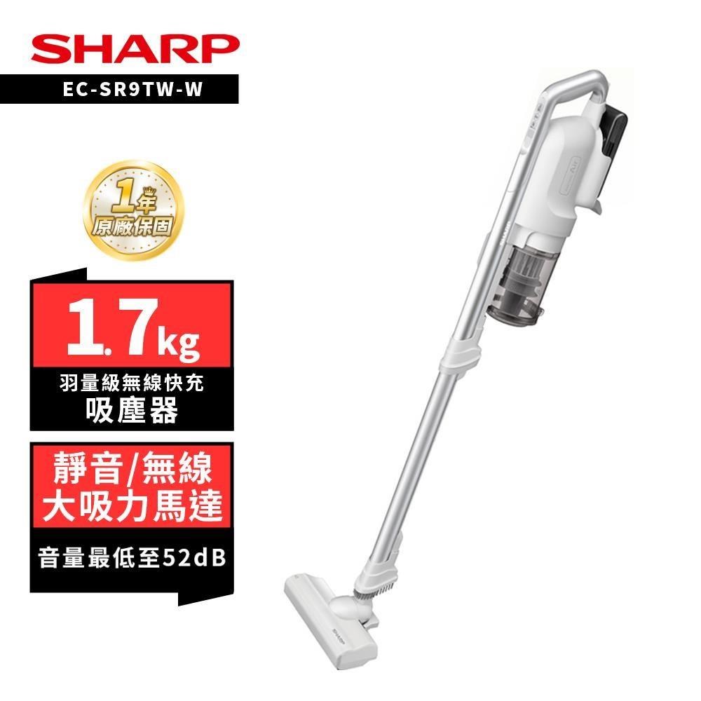 SHARP 夏普 靜音無線吸塵器 銀河白 EC-SR9TW-W