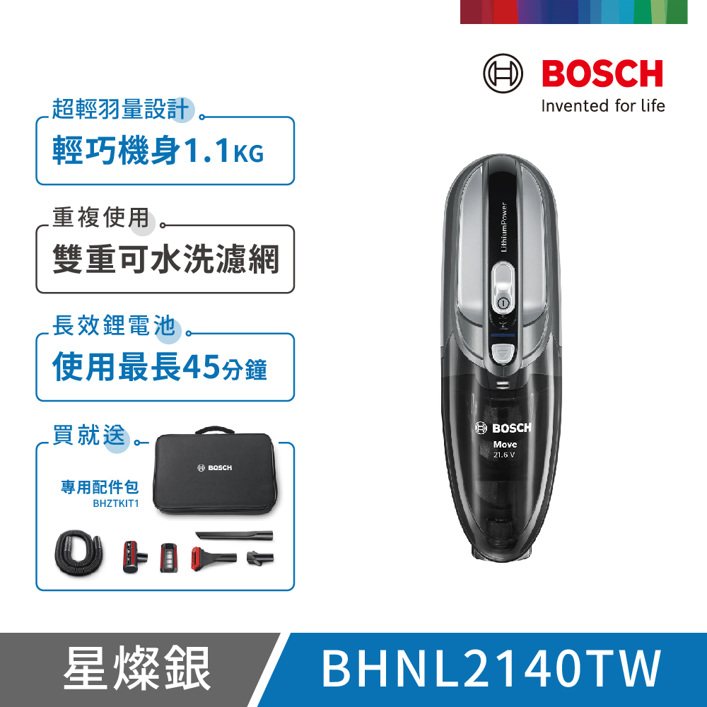 【BOSCH 博世】輕巧手持無線吸塵器 星燦銀(BHNL2140TW)