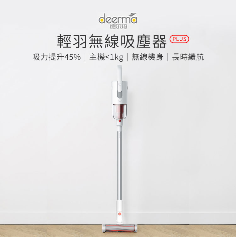 【台灣版】德爾瑪手持無線吸塵器 VC20 PLUS_TW 家用手持靜音�力吸塵器 吸毛神器 吸塵器