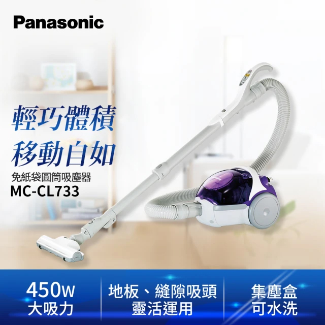 Panasonic國際牌 氣流式免紙袋吸塵器MC-CL733