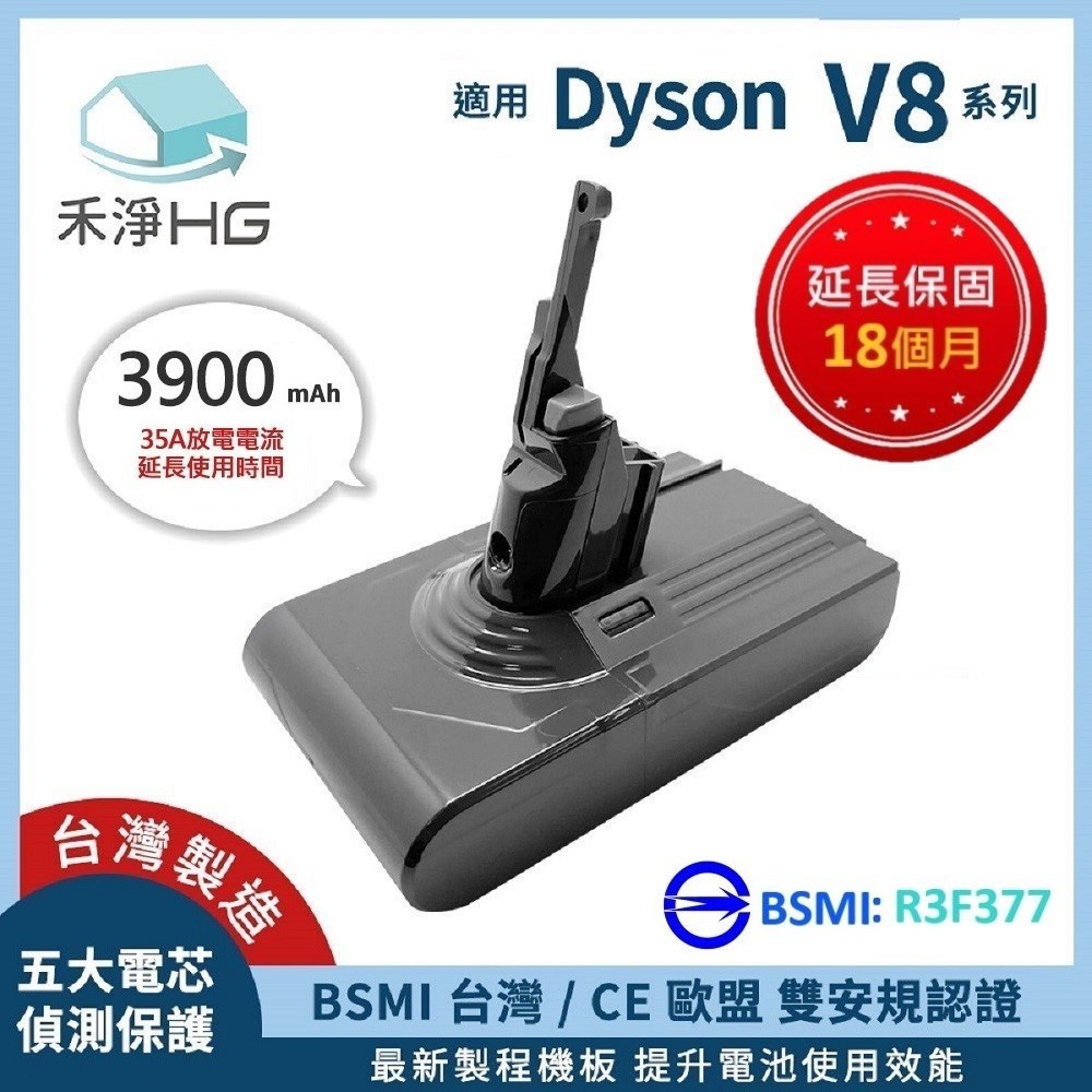 【禾淨家用HG】Dyson V8 DC8240 3900mAh 副廠吸塵器配件 鋰電池