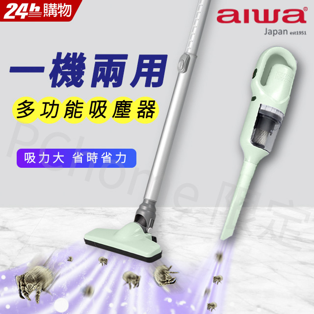 aiwa愛華 多功能吸塵器 ARC-5262