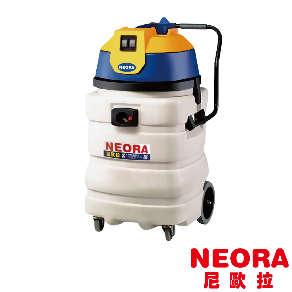 尼歐拉乾濕兩用工業用吸塵器 AS-900