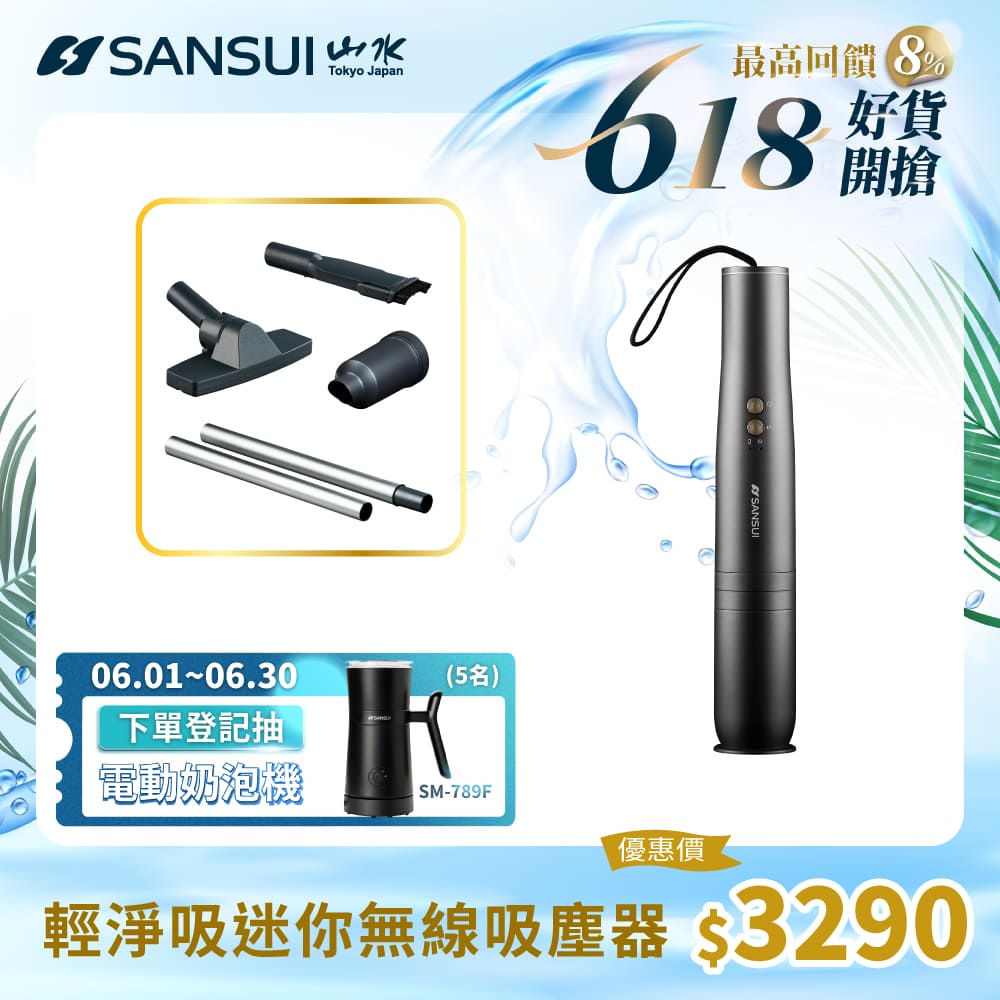 【SANSUI 日本山水】輕淨吸迷你無線吸塵器(SVC-L175灰)