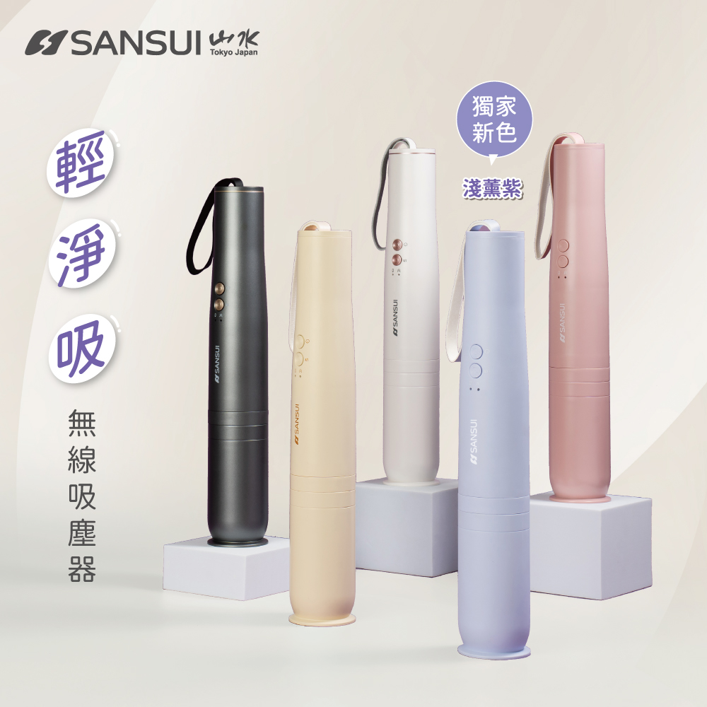 SANSUI 山水 輕淨吸迷你無線吸塵器(五色可選)(SVC-DD1/SVC-L175/SVC-PP3)