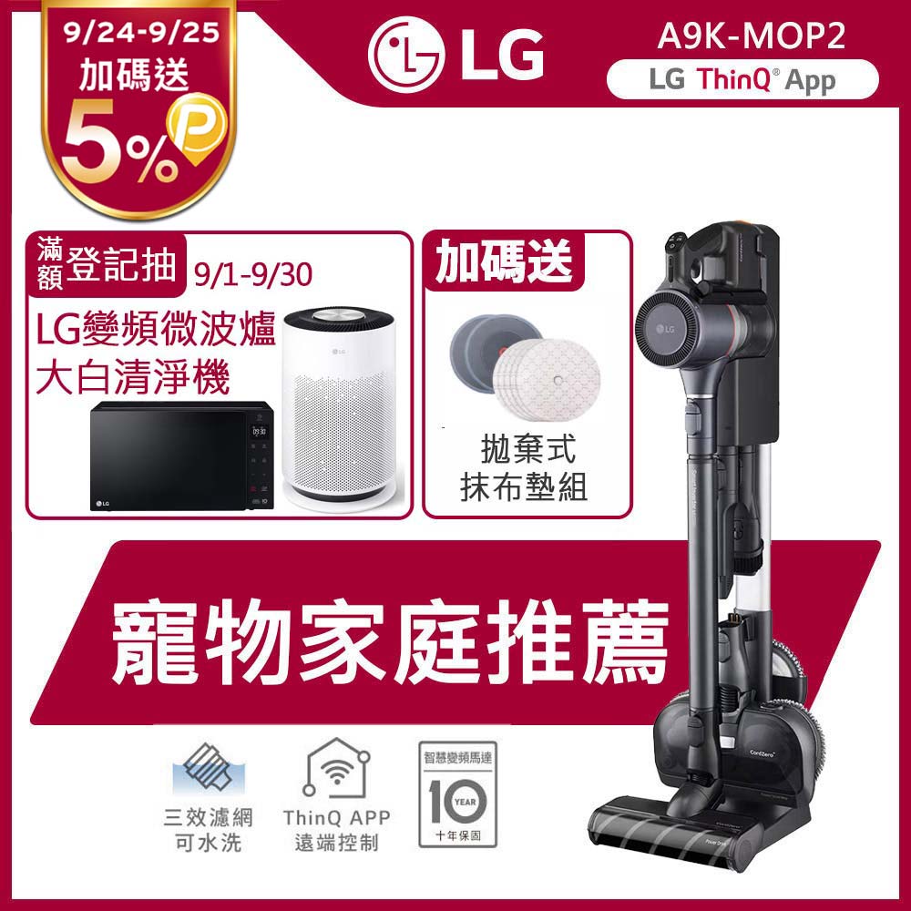 LG樂金 CordZero™ A9K系列集塵壓縮版濕拖無線吸塵器 (寂靜灰)A9K-MOP2