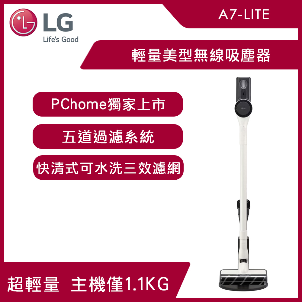 LG CordZero™ A9 Air 輕量美型無線吸塵器A7-LITE(主機僅1.1 kg/雪霧白)