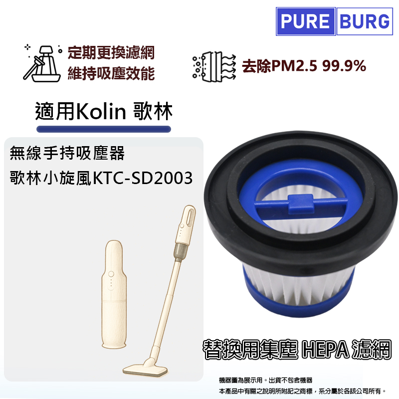 適用Kinyo小旋風KTC-SD2003 ikiiki伊崎 IK-VC8005 IK-VC8004 Poproro 6000a吸塵器替換用HEPA濾網濾芯