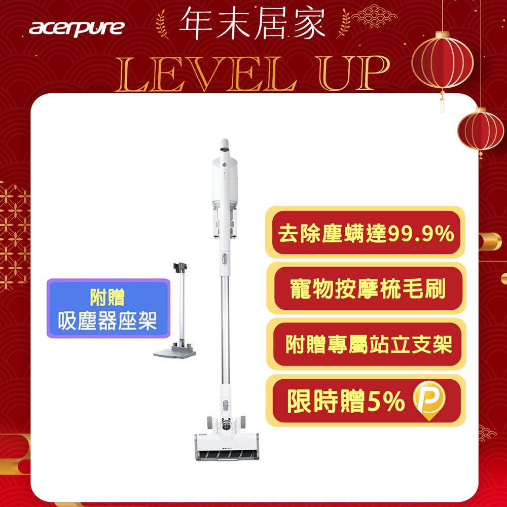 acerpure 宏碁 Clean 無線吸塵器 SV534-11W 簡約白