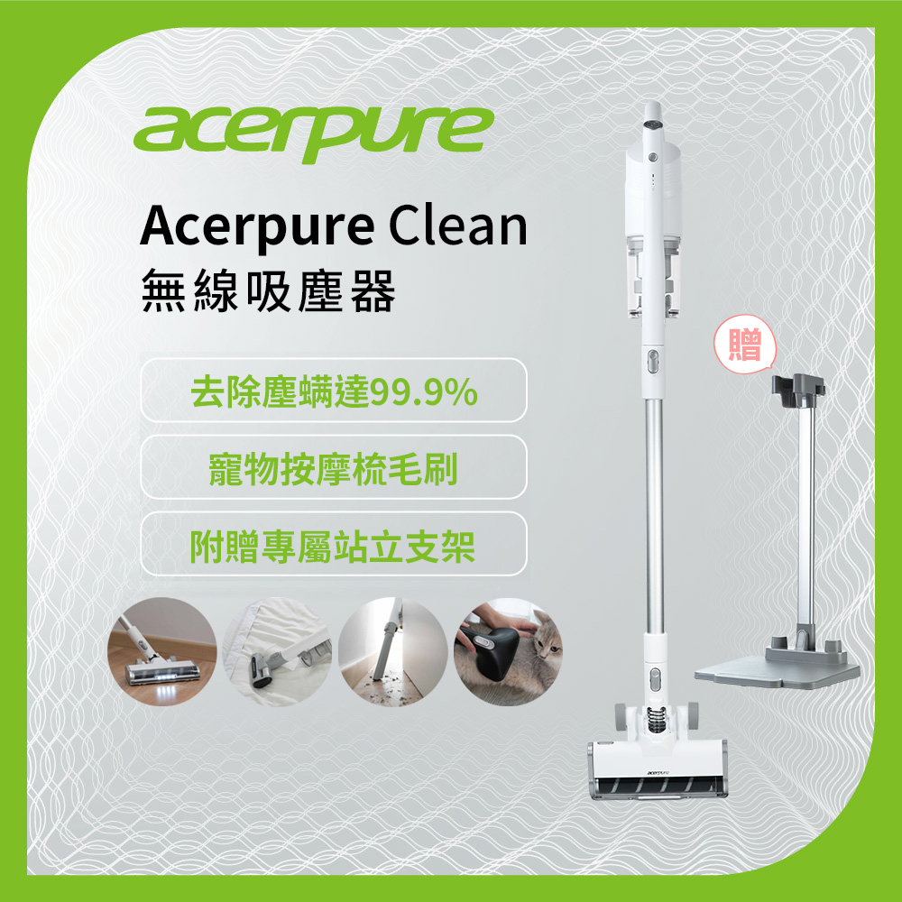 acerpure 宏碁 Clean 無線吸塵器 SV534-11W 簡約白
