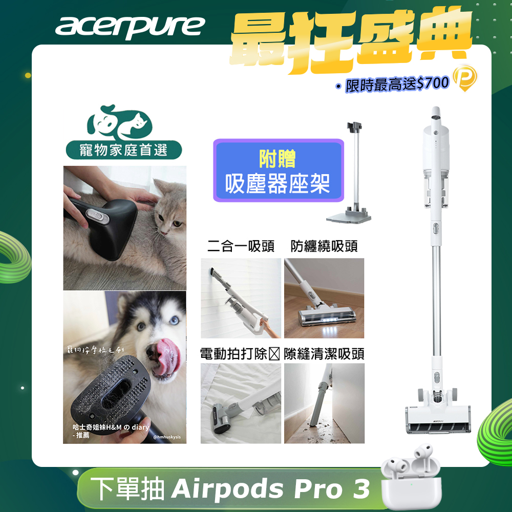acerpure 宏碁 Clean 無線吸塵器 SV534-11W 簡約白