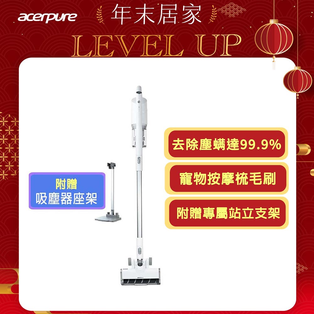 acerpure 宏碁 Clean 無線吸塵器 SV534-11W 簡約白