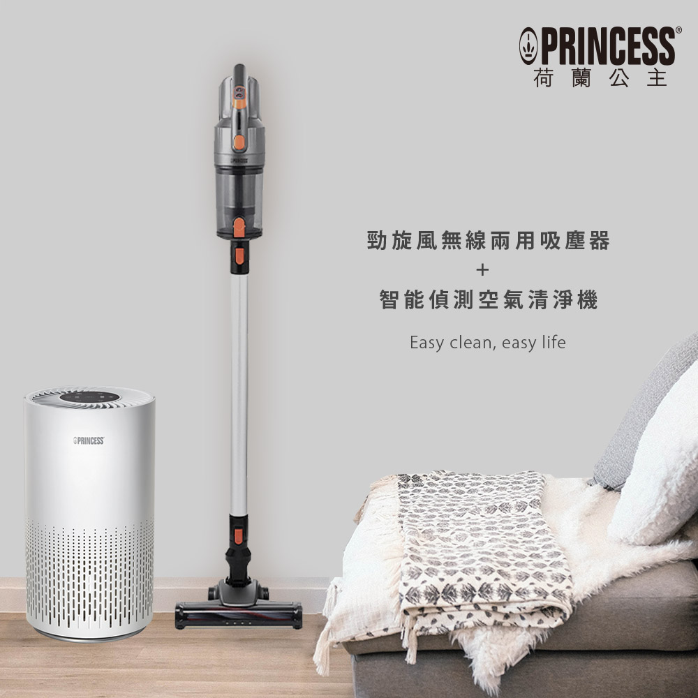 【PRINCESS】荷蘭公主 無線吸塵器+空氣清淨機 339640+354787