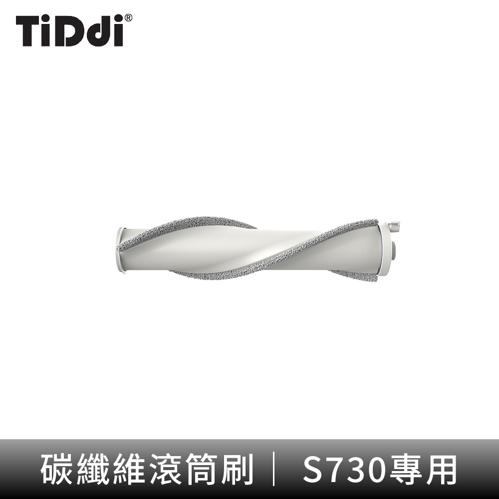 TiDdi S730 碳纖維滾筒刷