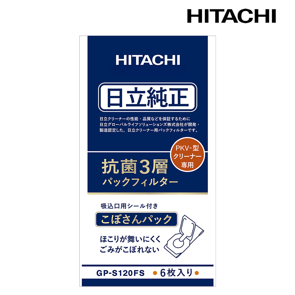HITACHI日立 吸塵器專用 集塵紙袋(1包6入) GPS120FS