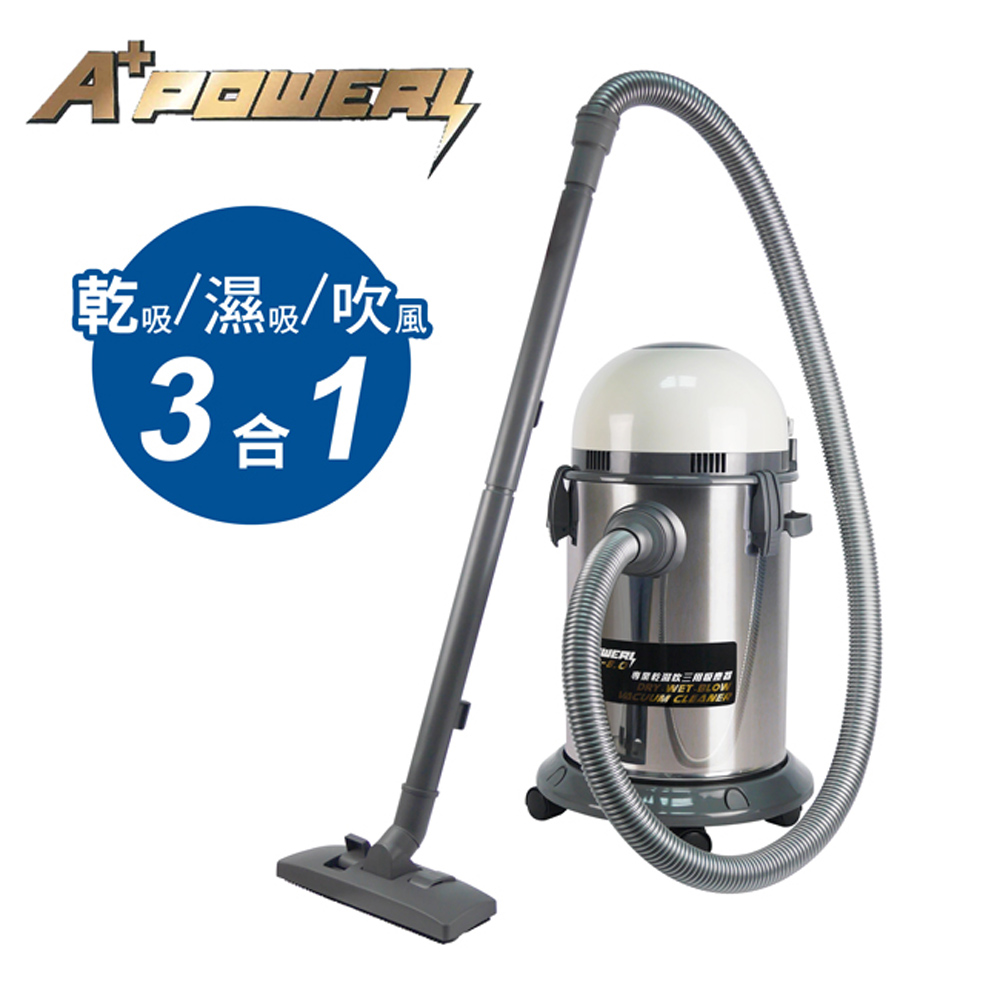A+POWER 乾吸/濕吸/吹風3合1多功能吸塵器 AP-8.0