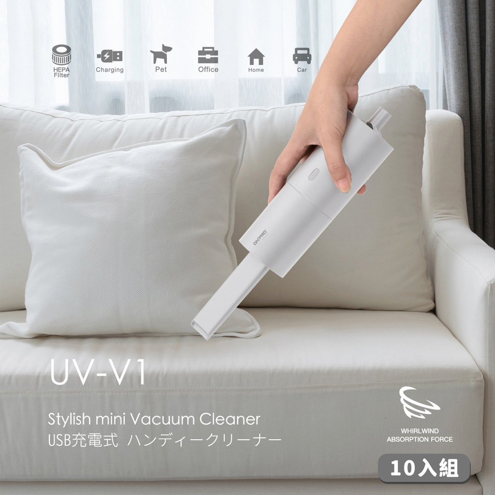 (10入)ONPRO UV-V1 迷你手持無線吹吸兩用吸塵器