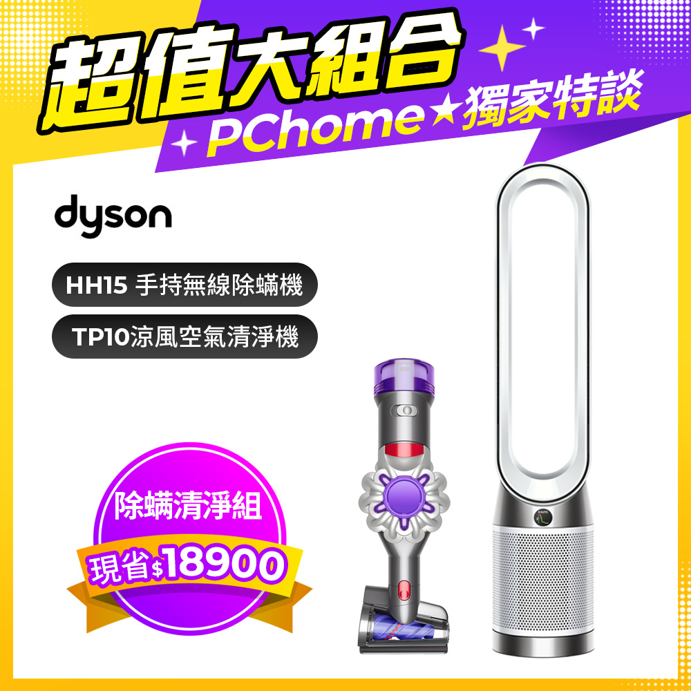 【超值組合】dyson V8 origin HH15無線除塵蟎機+Gen1 二合一涼風空氣清淨機 TP10