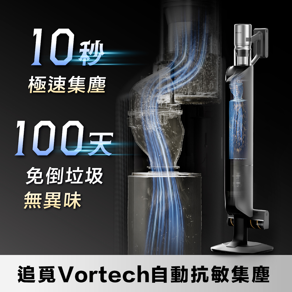 Dreame追覓科技 Z10S