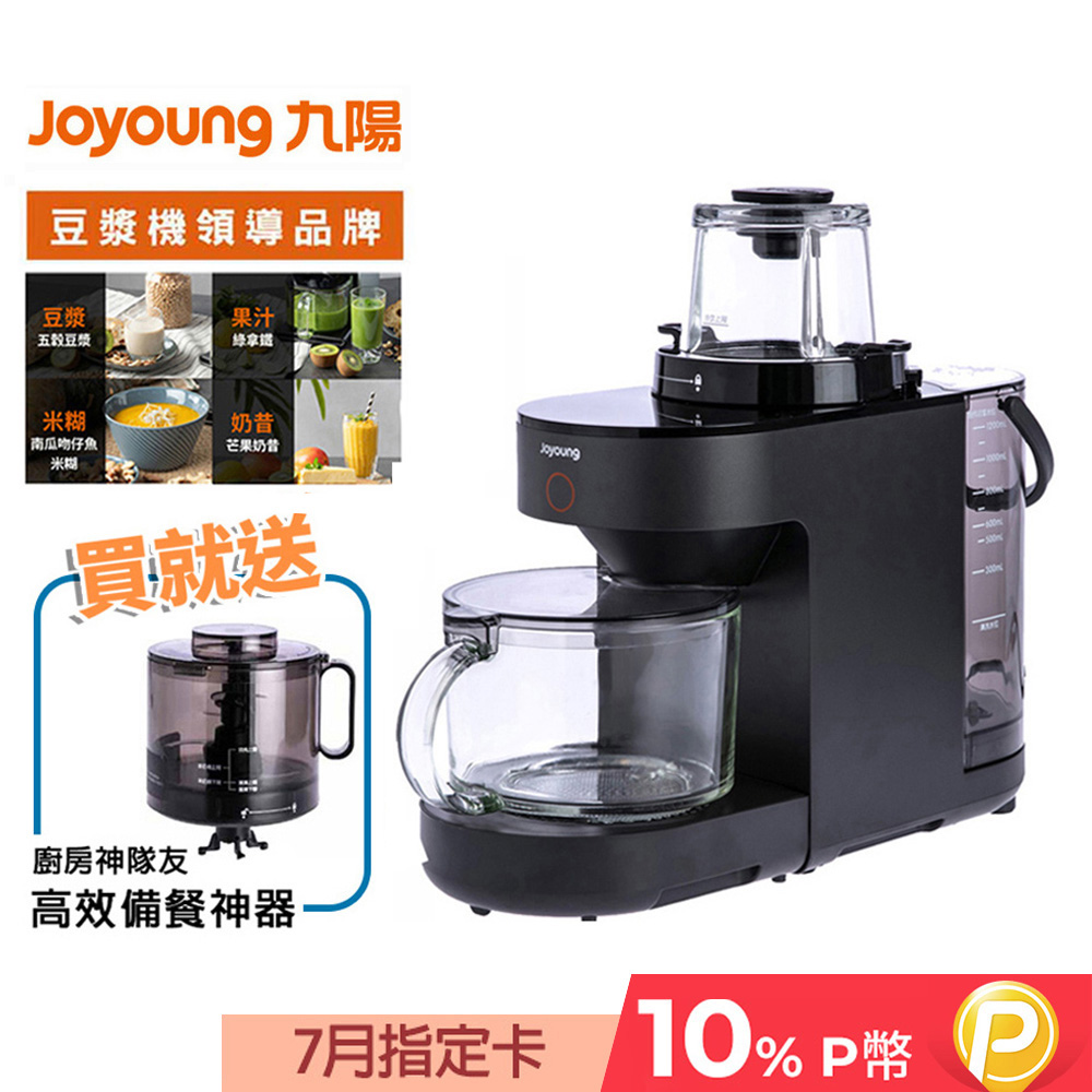 JOYOUNG 九陽 免清洗多功能破壁調理機 DJ12M-K76M