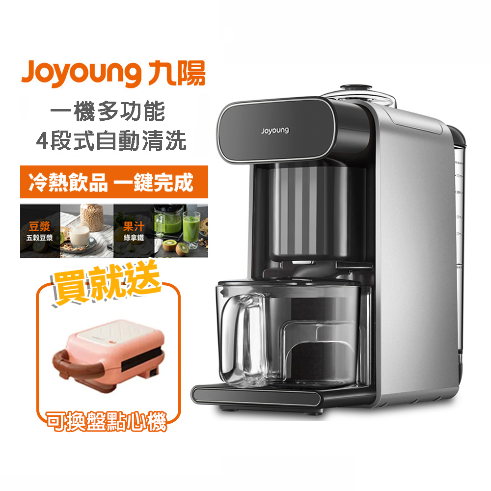 Joyoung 九陽 免清洗多功能破壁豆漿機DJ10M-K96G(遠航灰) 送 丹比點心機DB-209WM