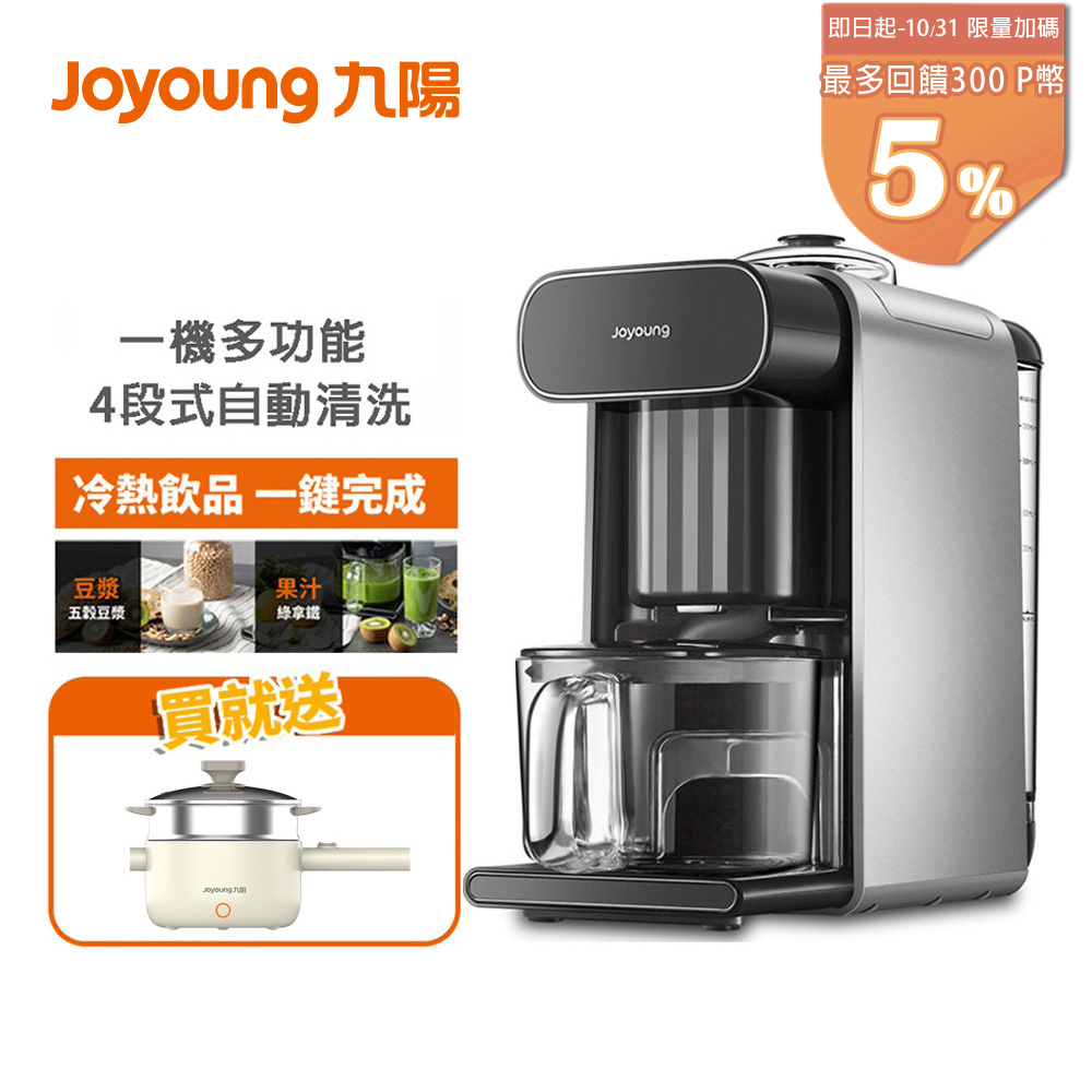 Joyoung 九陽 免清洗多功能破壁豆漿機DJ10M-K96G