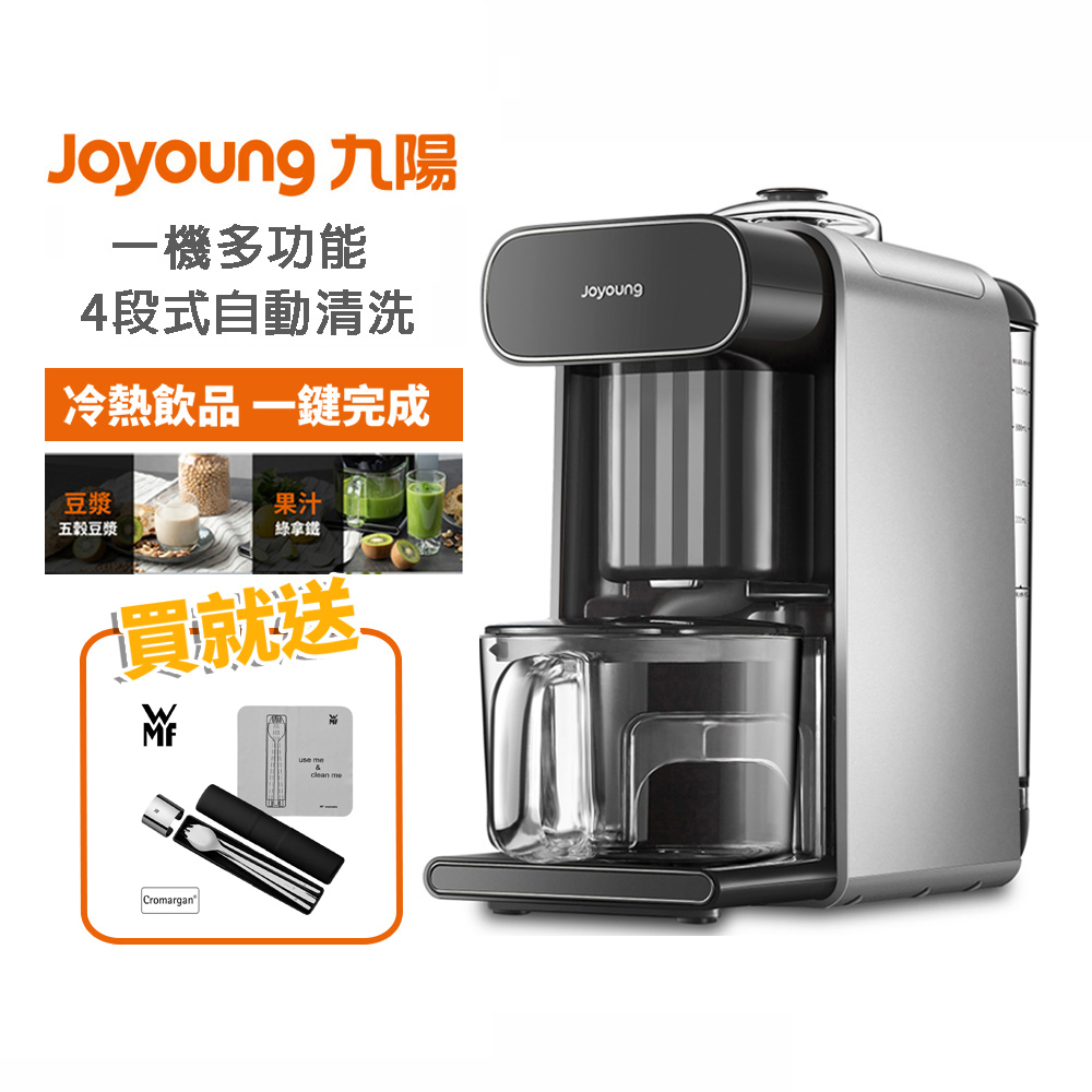 【Joyoung九陽】免清洗多功能破壁豆漿機DJ10M-K96G