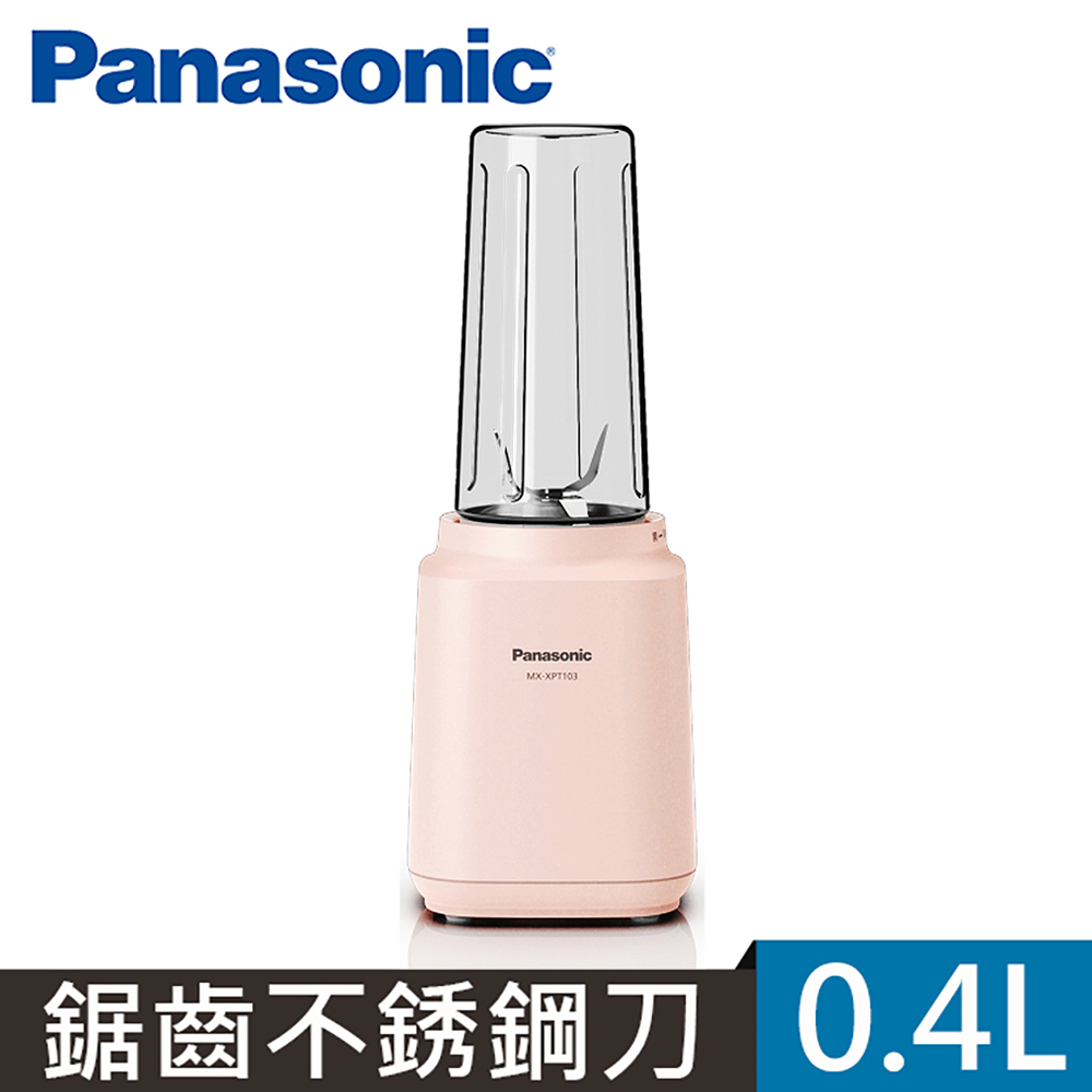 【Panasonic 國際牌】MX-XPT103-P 隨行杯果汁機 玫瑰粉
