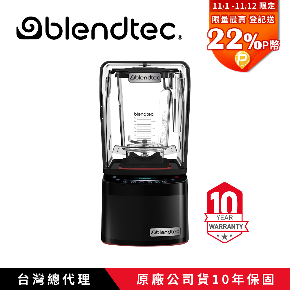 Blendtec 美國高效能食物調理機 專業800-尊爵黑