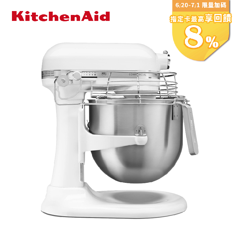 KitchenAid 8Qt 商用升降式攪拌機 3KSMC895TWH