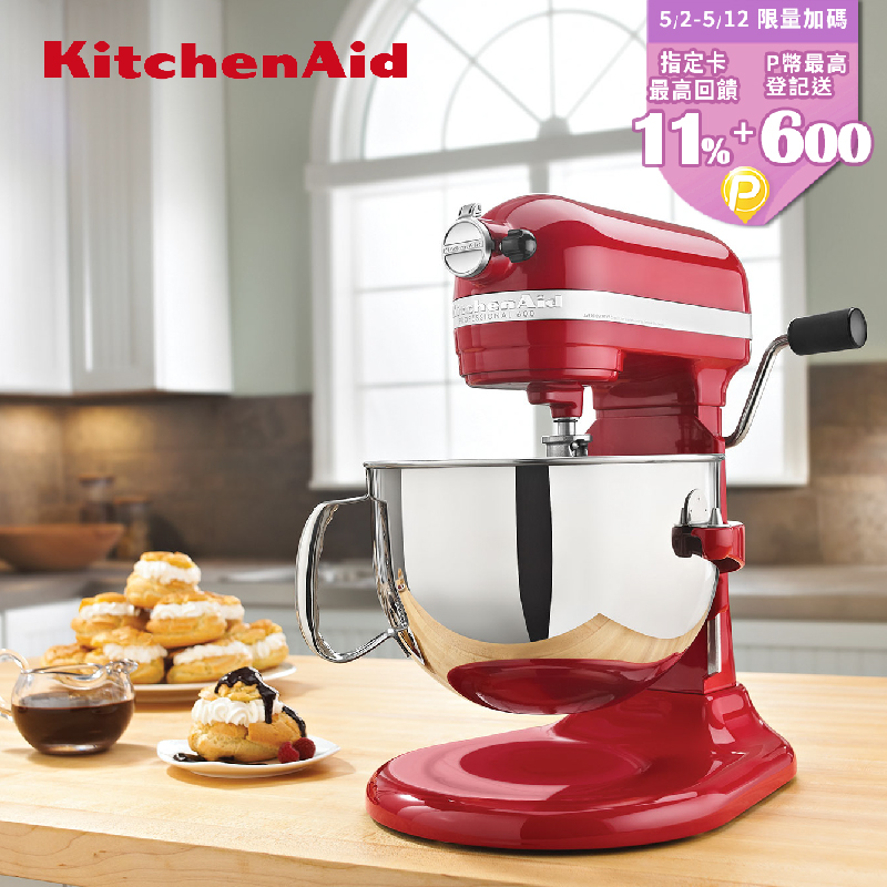 KitchenAid 5QT 升降式攪拌機 - 經典紅 KSM500PSER