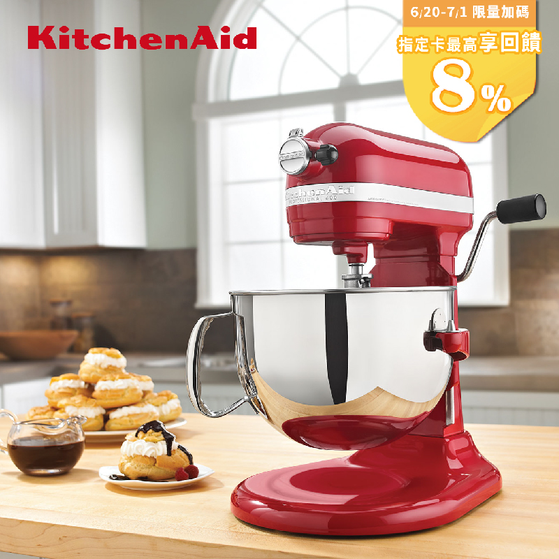 KitchenAid 5QT 升降式攪拌機 - 經典紅 KSM500PSER