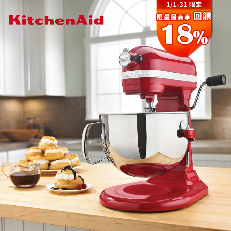 KitchenAid 5QT 升降式攪拌機 - 經典紅 KSM500PSER