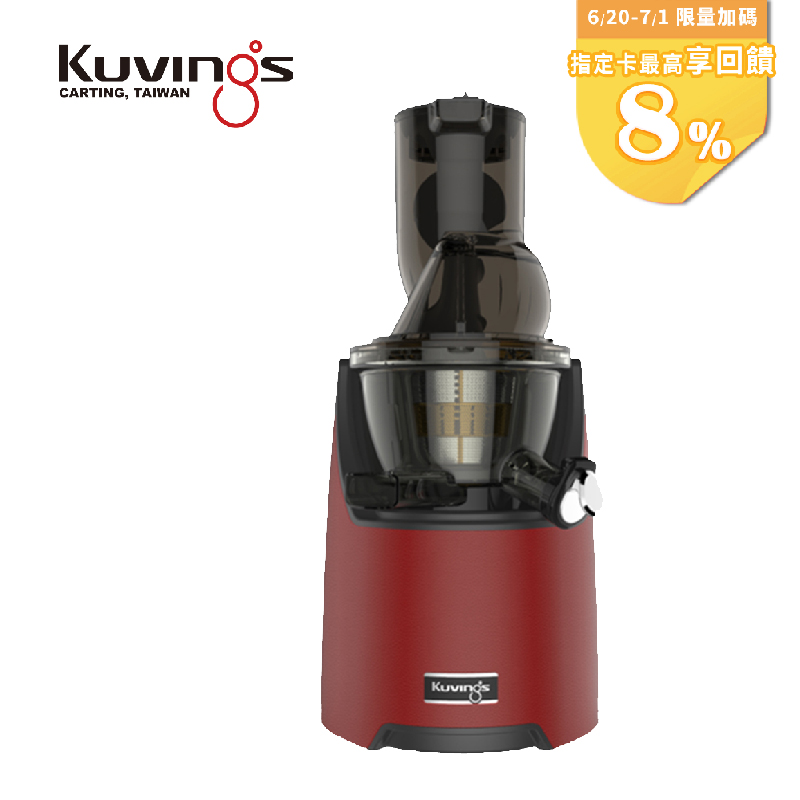 【KUVINGS】 冷壓活氧萃取原汁慢磨機 果汁機 珊瑚紅 CTS82R