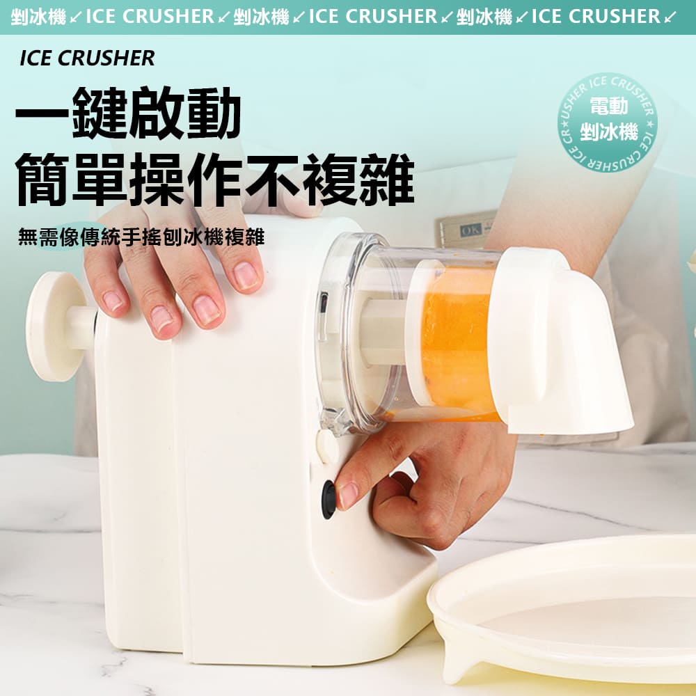 RIMO 充電式電動綿綿冰/雪花冰機/製冰機/刨冰機/剉冰機