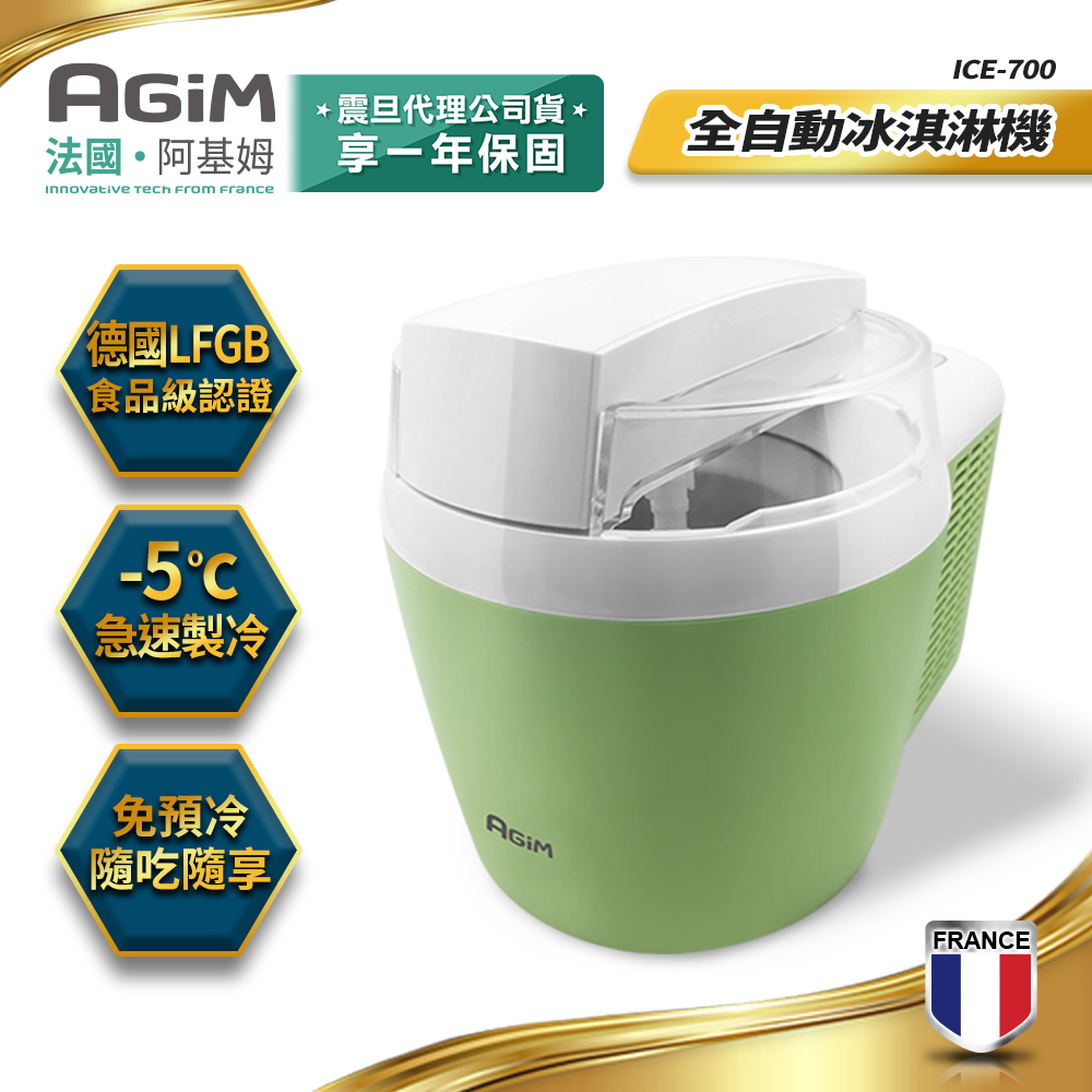 法國-阿基姆agim 全自動冰淇淋機 ice-700