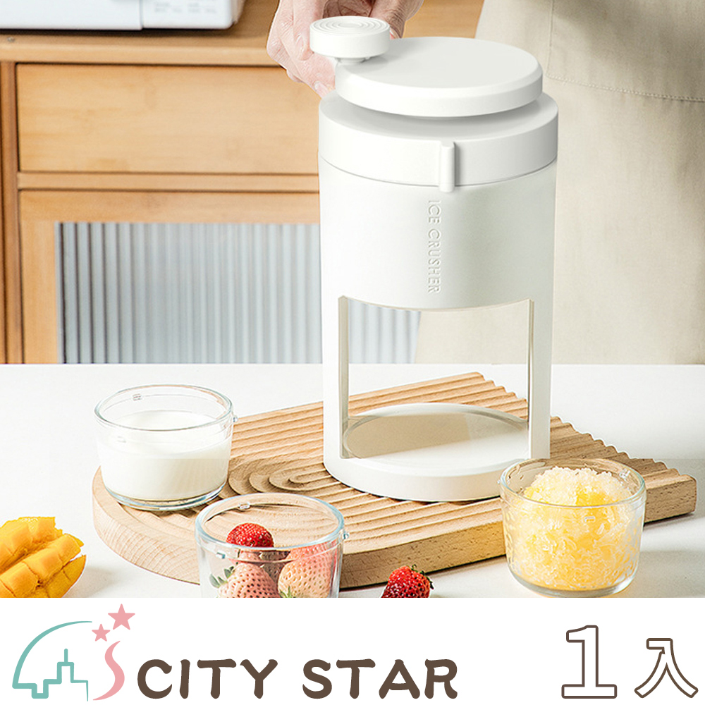 【CITY STAR】麥哲倫家用手動小型刨冰機(附贈冰塊模具+玻璃蓋碗)