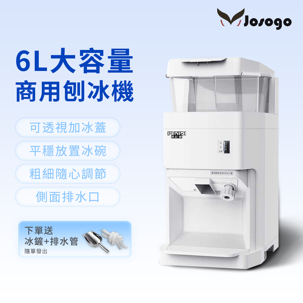 YIJIE 晨曦 碎冰機 刨冰機 冰沙機 製冰機（家用 奶茶咖啡店 酒吧 調酒用）