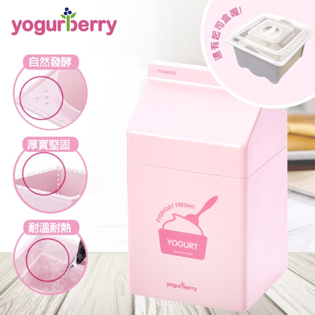 【Yogur berry 優格蓓麗】韓國原裝 優格機 免插電的優格機 - 紅粉色