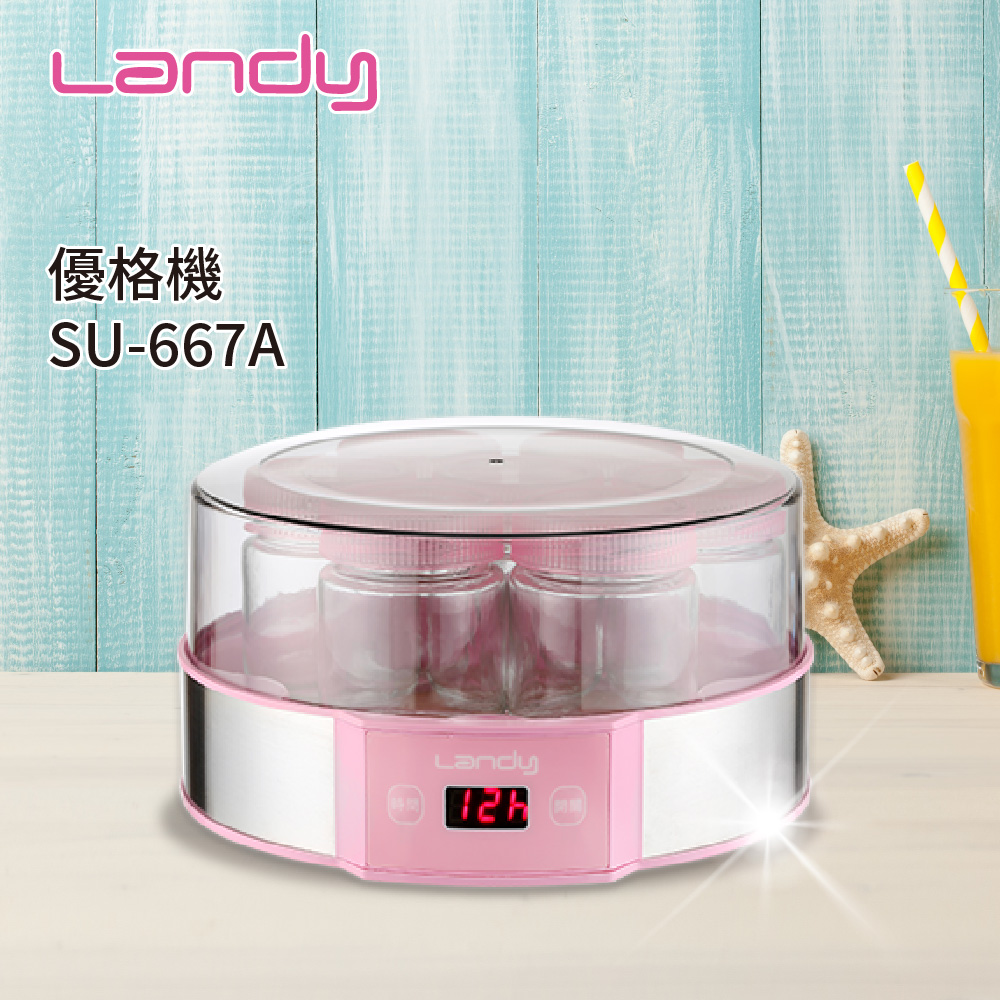 【LANDY】優格機 SU-667A