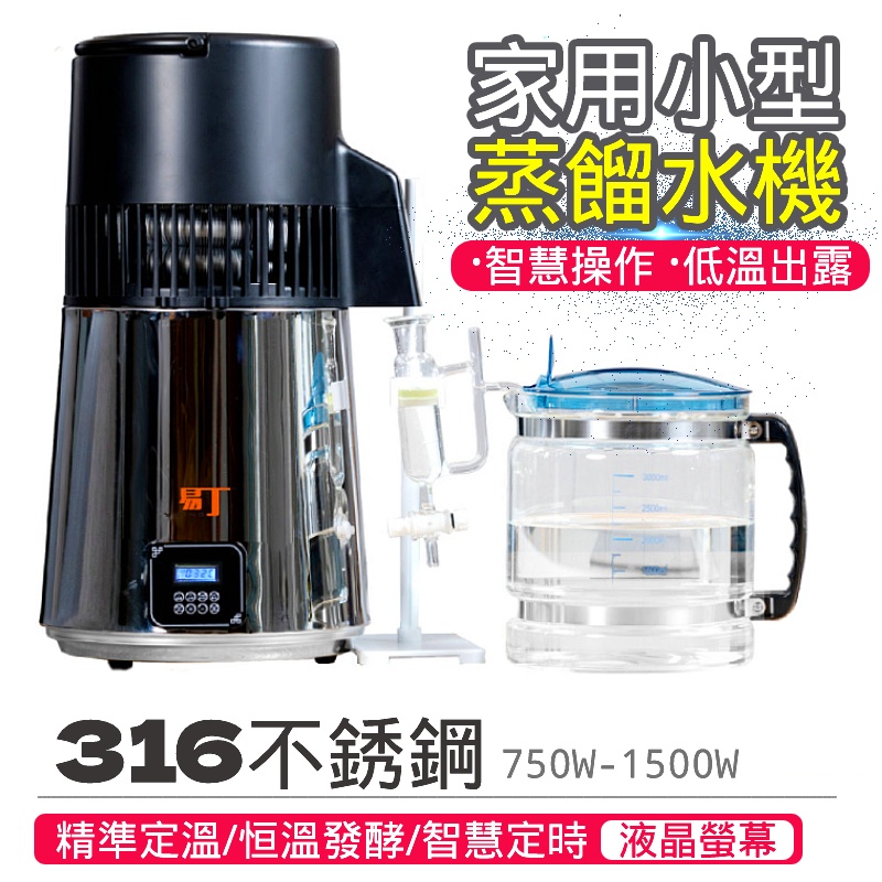 純露機 小型蒸餾水機器 釀酒 精油 提取器 提煉裝置 提純工具 送精油 釀酒配件