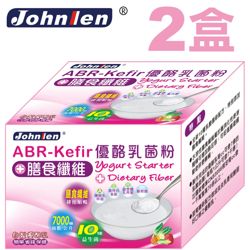 【中藍行】【新發售】2盒 ABR-Kefir優酪乳菌粉(3公克)+膳食纖維(15公克)(18公克/包X10包/盒)