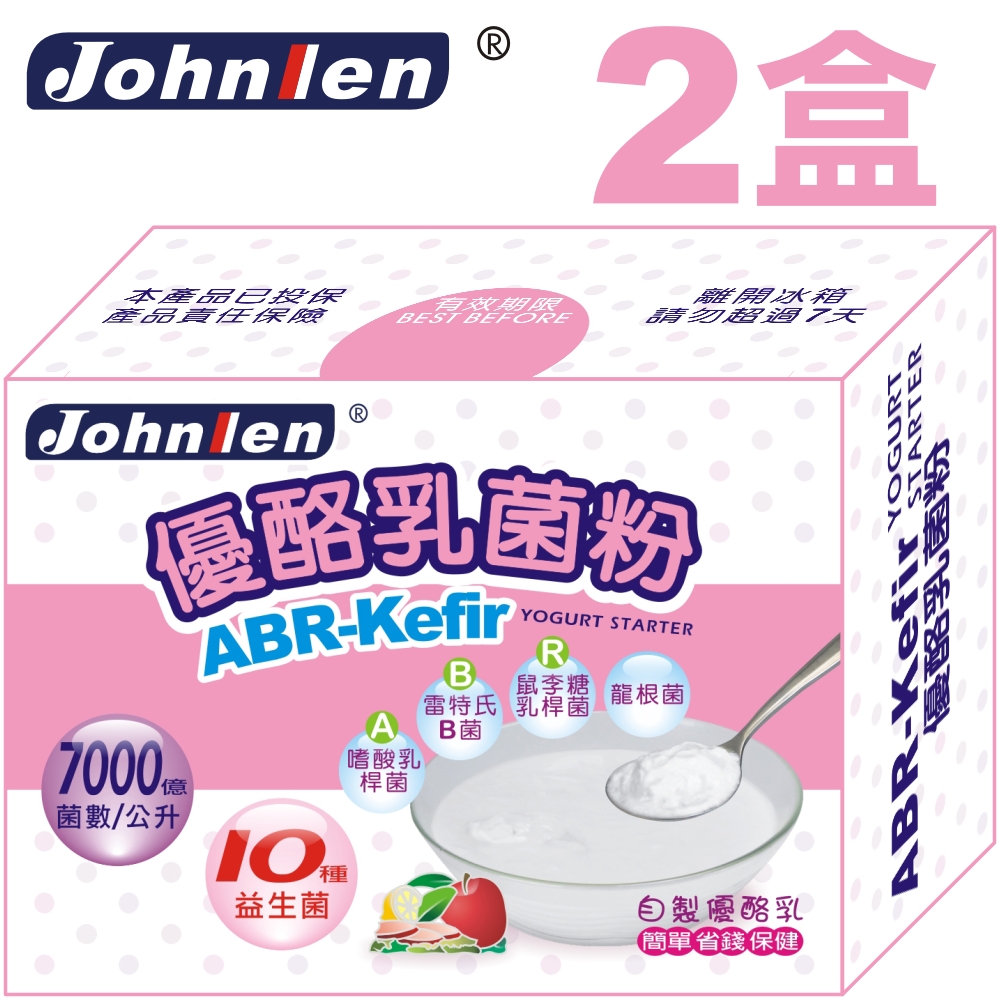 【中藍行】2盒 ABR-Kefir優酪乳菌粉(3公克/包X10包/盒)(優格菌粉)
