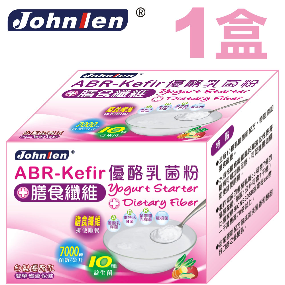 【中藍行】【新發售】1盒 ABR-Kefir優酪乳菌粉(3公克)+膳食纖維(15公克)(18公克/包X10包/盒)